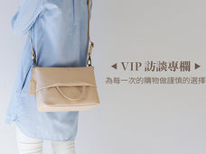 【VIP 訪談專欄】為每一次的購物做謹慎的選擇