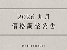 價格調整公告
